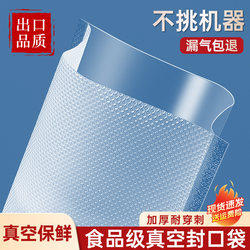 Packaging Sealing Bags, Vacuum Compression Bags, Food-Grade Sealing Machine-Specific Sealing Bags, Fresh-Keeping Bags, Household Plastic Sealing Bags