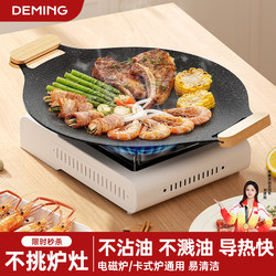 Grill Pan for Home Use, Marble Grill Pan, Korean Barbecue Pan, Teppanyaki, Suitable for Induction Cooker and Cassette Stove, Outdoor Use