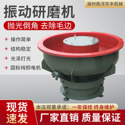 Vibratory Grinder Straight Mouth Vibration Polishing Machine Finishing Machine Water Grinding Machine Polishing Chamfering Deburring Manufacturer Direct Sales