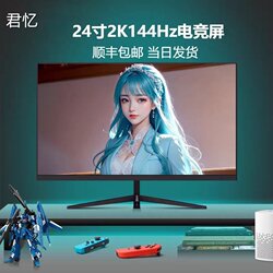 Computer Monitor 24inch Gaming 165Hz2K Borderless 27inch High-Definition Office Monitoring Desktop External Screen