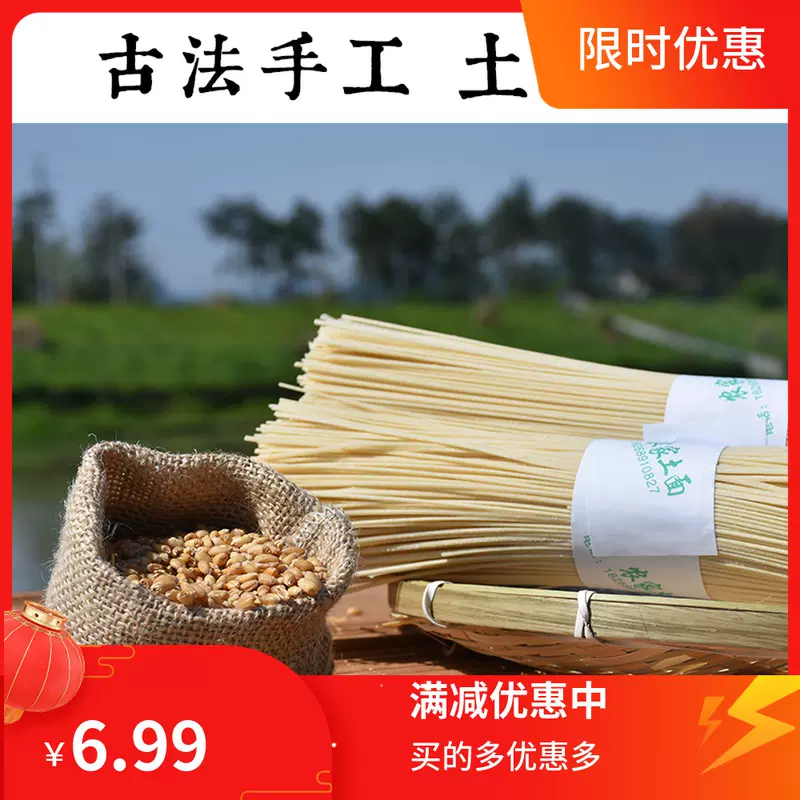 缙云土面姓王土索面纯手工制作面条挂面土爽面汤炒面500克细面 Taobao