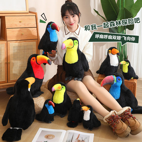 Simulation Bird Animal Swing Giant Bird Bird Bird Bird Early Teaching Children Plush Toys Hold a sleeping doll
