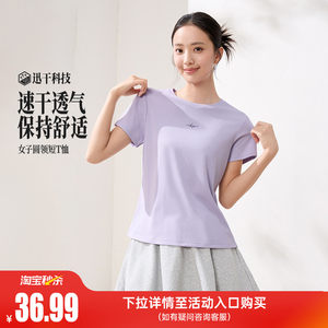 
361 quick-drying sports T-shirt women's 2026 summer new style light and breathable sports short-sleeved women's round neck sportswear