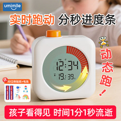 Visual Countdown Timer for Children, Time Management Tool for Elementary School Students, Self-Discipline Tool, Silent Alarm Clock for Homework Timing