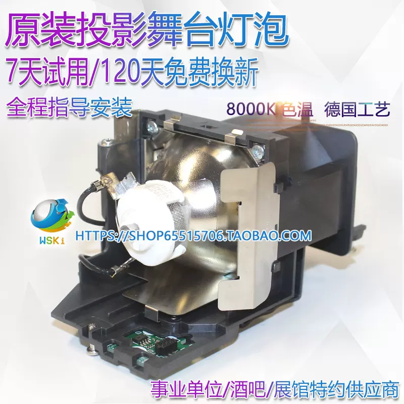 适用松下PT- BW530C BX620C BZ470C ET-LAV400C投影机仪原装灯泡-Taobao