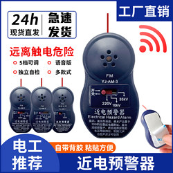 Electric Shock Alarm Safety Helmet for Construction Site Electrical Work, Special Warning Device with Voice Sensor, Low-Voltage and High-Voltage Anti-Contact