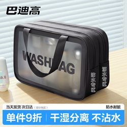 Travel Toiletry Bag for Men on Business Trips, Waterproof Bathing and Swimming Storage Bag, Hot Spring Dry and Wet Separation Bag, Cosmetic Bag for Women