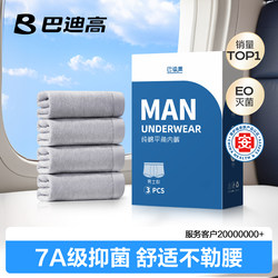 Badi Gao Disposable Underwear Men's Boxer Pure Cotton Sterilized Travel Essentials Men's Large Size Daily Use No-Wash