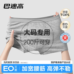 Disposable Men's Boxer Briefs, Pure Cotton, Sterilized, Individually Packaged, Men's Large Size, Daily Use, No-Wash, Daily Disposable Underwear