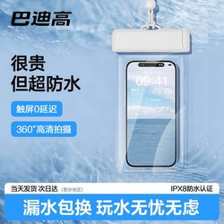 Waterproof Phone Case with Touch Screen Capability for Taking Photos, Suitable for Swimming, Delivery Riders, Transparent Diving, and Hot Spring Use