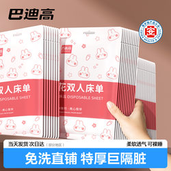 Disposable Bed Sheets for Single-Person Travel, Hotel Use, Duvet Covers, Four-Piece Set for Single/Double Beds, Train Sleeper Compartment, Anti-Dirt Bedding