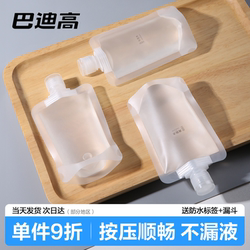 Travel Refillable Bags, Disposable Products, Shower Gel, Shampoo, Travel Essentials, Portable Refillable Bottles