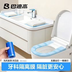 Badi Gao Disposable Anti-Dirt Film Travel Hotel Toilet Mat Portable Individually Packaged Dental Blue Film Anti-Dirt Special Use