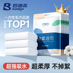 Disposable Bath Towels, Individually Packaged Compressed Towels, Enlarged and Thickened, Eight-Piece Set of Essential Supplies for Hotel Travel