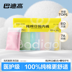 Badi Gao Disposable Underwear for Women, Postpartum Maternity Pure Cotton Sterile Individually Packaged Daily Disposable Large Size Medical Shorts