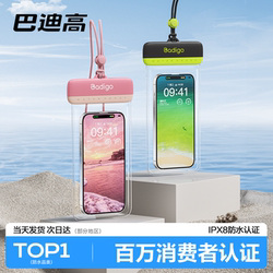 Mobile Phone Waterproof Bag with Touch Screen for Taking Photos, Swimming, Snorkeling, Water Park Rafting, Special Transparent Waterproof Case for the Seaside