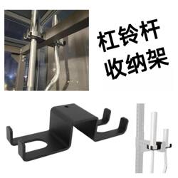 Patented Installation-Free Snap-On Rod Bell Rod Bracket Storage Rack Squat Rack Thickness Rod Universal Fitness Equipment Accessories