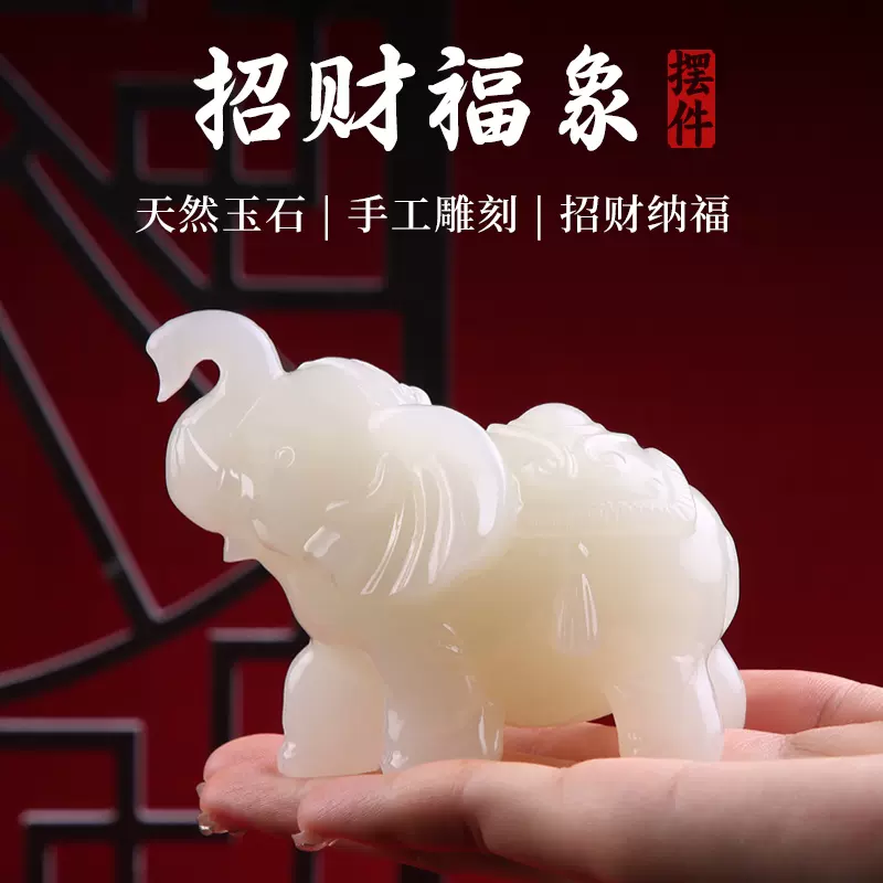 天然玉石中式大象摆件一对吸水吉祥物小象工艺品办公室桌面装饰品-Taobao