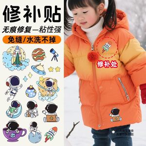 
Down jacket repair seamless patch self-adhesive children's pants hole repair washable seam-free high-end patch patch