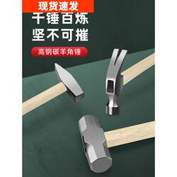 Hammer, Claw Hammer, Carpenter's Hammer, Iron Hammer, Hardware Tool, Household Integrated Hammer Head, Small Hammer, Nail Hammer, Mallet, Hammer Head