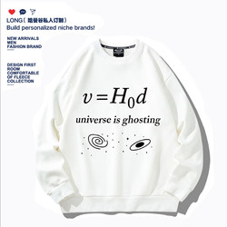Hubble's Law Pun Astronomy Mathematics Enthusiast Hoodie Men's Cotton Sweatshirt Student Youth Children's Class Uniform