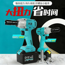Dayi Electric Wrench Original A3-2106 Brushless Lithium Battery High Torque Impact Wrench for Scaffolding and Woodworking