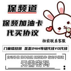 Yy Proxy Player Yy Yo Proxy Service Level Guarantee Channel Recharge Card Yy Supreme Vip Purple Name Top Placement Card Purple V