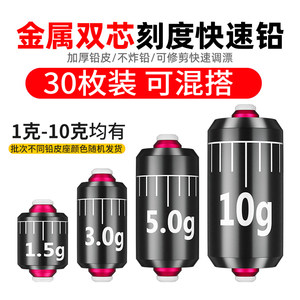 
Double core scale lead fast lead thickened lead sink lead fishing special lead roll lead holder gram lead anti-fry lead