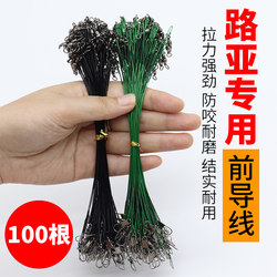 Special Anti-Tangle Steel Wire for Fishing Line, Strong Tensile Carbon Line, Finished Connector Pin, Micro-Object Fishing Gear Equipment