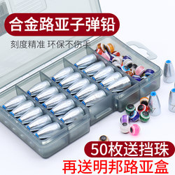 Lure Bullet Lead Sinker Alloy Texas Rig Weight Special for Long-Distance Casting Anti-Snag Bottom Plastic Core Soft Tube Through-Core Lead Sinker