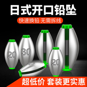 Olive Japanese-style open lead sinker raft fishing lead pendant lure lure set teasing fishing far-shot fishing accessories
