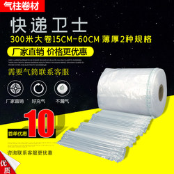 Air Column Bags, Shockproof Packaging Bags, Roll Materials for Packing, Express Delivery, Anti-Collision, Shock-Absorbing Bubble Columns, Special Inflator, Foam Filling