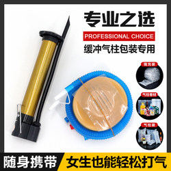 Air Column Bag Special Electric Inflator Membrane Gasket Air Bag Packaging Inflatable Device Inflator