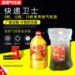 5kg Air Column Bags 5-Liter Edible Oil Air Column Bag 2.5 Oil 1.8-Liter Inflatable Packaging Shockproof Bubble Bag 13 Columns