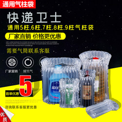 Honey Air Column Bag, Milk Powder, Red Wine Inflatable Bag, Shockproof Packaging Bag, Express Packaging, Anti-Collision and Shock-Absorbing Special Bubble Bag