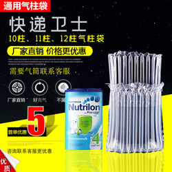 Free Shipping Universal 10-Column 11-Column Milk Powder Air Column Bags Shockproof Explosion-Proof Express Protection Cushioning Bubble Bags Wholesale Packaging