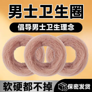 
Men's sanitary napkin care for private parts of the sweat absorbing ring can be washed with circumcision and non-anti-bacterial odor