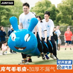 Fun Sports Event Props Inflatable Caterpillar Racing Intelligent Thickened Parent-Child Outdoor Team-Building Equipment