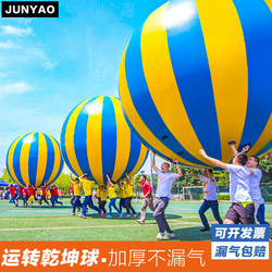 Fun Sports Event Props Inflatable Rotating Sphere Intelligent Outdoor Team-Building Equipment Good Luck All Around