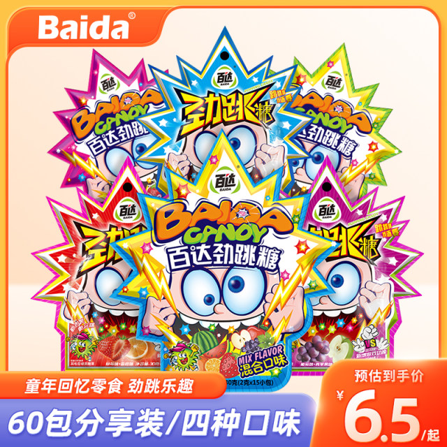 Baida Popping Candy, Popping Candy, Exploding Candy, Nostalgic Snack ...