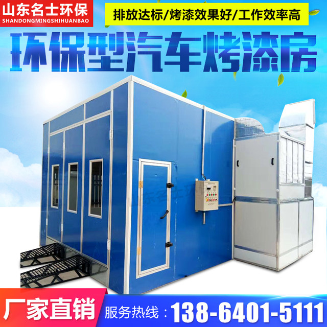 Standard car paint room, woodworking furniture, dust-free spray paint room, paint room and polishing room, customized according to customer requirements