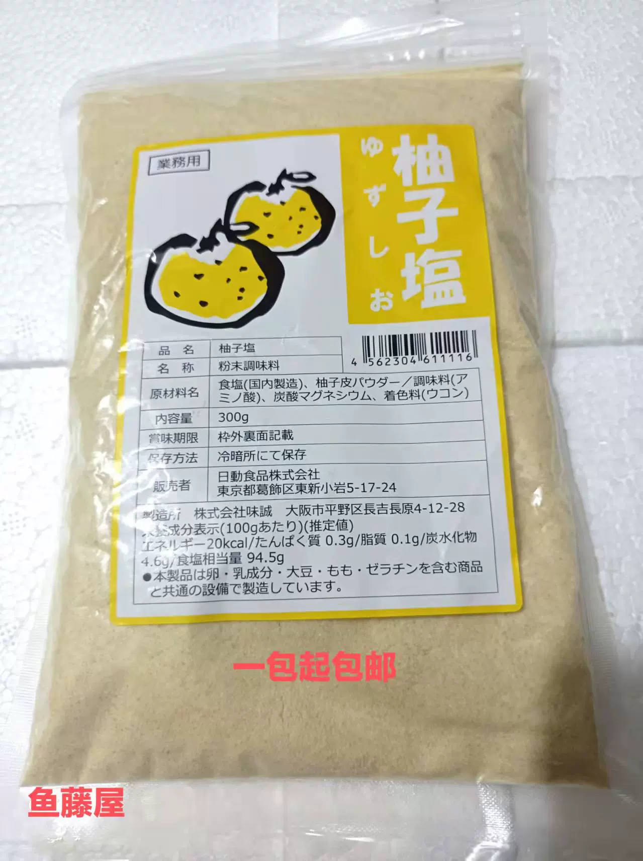 原装进口柚子味胡椒粉300g柚子盐味胡椒烧烤沙拉蘸食调料