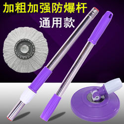 Universal Stainless Steel Rotating Mop Handle Mop Head Hand-Pressed Replacement Mop Handle Mop Rod Free Shipping