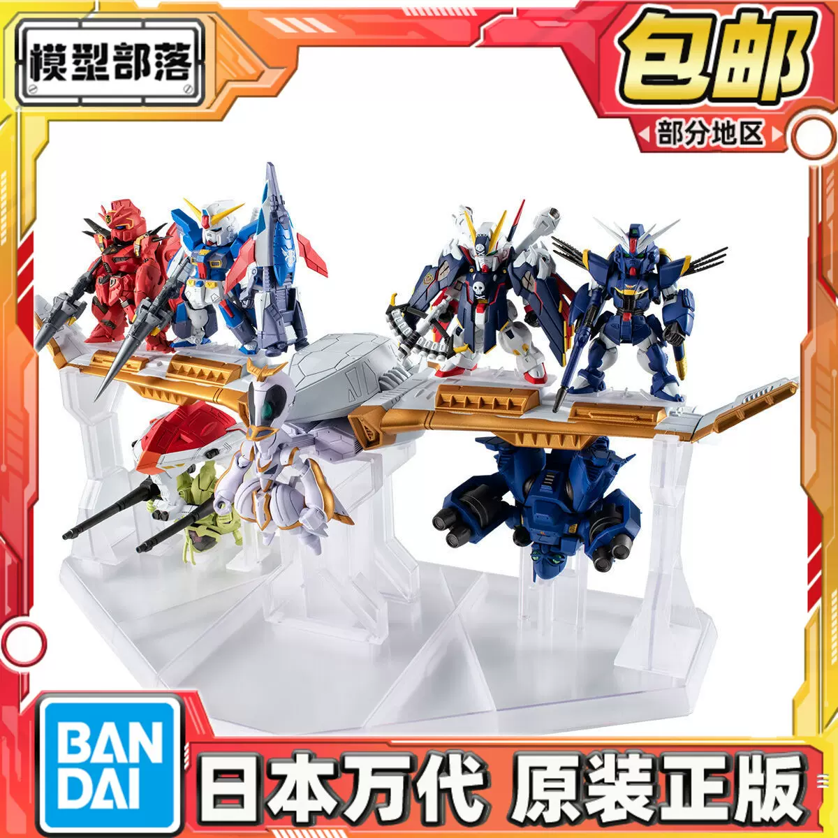 预定包邮万代食玩SMP 未来战队时间连者时间幻影