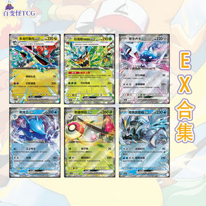 
[Genuine] Simplified Chinese PTCG Pokémon 16.0 Brilliant and Fantasy ex Collection Ji Zhiji Duolong Mask