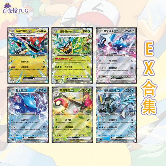 
[Genuine] Simplified Chinese PTCG Pokémon 16.0 Brilliant and Fantasy ex Collection Ji Zhiji Duolong Mask