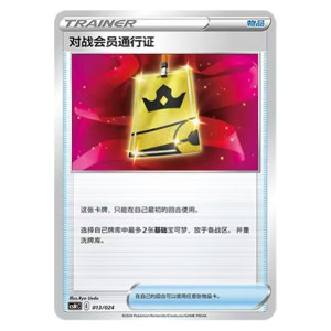 
Simplified Chinese PTCG Pokémon Battle Membership Pass