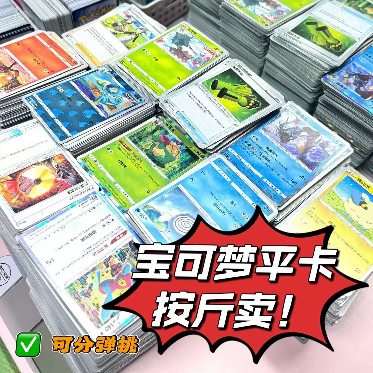 宝石包　2box 2025-04-11<br/>九彩倾心， 一步探“宝”<br/>Pokémon宝石包第二弹