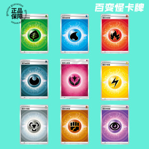 
Genuine Pokémon Simplified PTCG basic energy collection is suitable for beginners decks. Starting Basic Energy Card