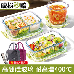 Glass Lunch Box for Microwave Heating, Special for Office Workers, Fresh-Keeping Box, Fruit Compartment, Lunch Box with Insulation, Bento Bowl